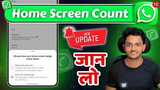 WhatsApp new option Home Screen Count | WhatsApp Home Screen Count kya Hai | Home Screen Count