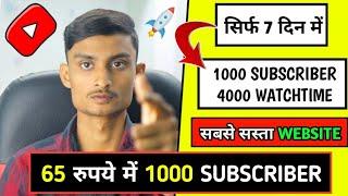 Live Proof || How To Increase Subscribers On Youtube Channel 2023 || Subscribers Kaise Badhaye 2023