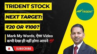 Why is Trident Stock Falling? | Trident Stock Analysis | Trident Stock Latest News | #stockmarket