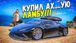 КУПИЛ СУПЕР LAMBORGHINI HURACAN В НОВОМ ТЮНИНГЕ! ОБНОВЛЕНИЕ В GTA 5 RP SUNRISE!