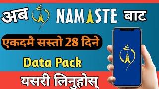 NTC New Data Pack Offer 2079 | NTC Prepaid Combo Pack | NTC New Offer   @gntech01