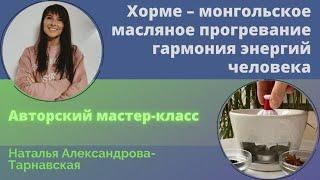 Прогревание Хорме. Тибетская медицина. Массаж травяными мешочками