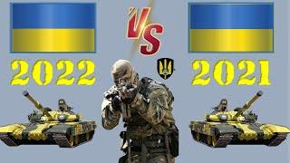 Украина 2022 VS Украина 2021  Сравнение военной мощи Армия 2022