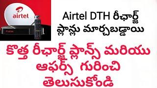 Airtel dth latest recharge plan full details in telugu by MMR digital services  #trendingvideo