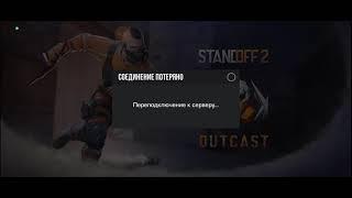 #ВЗЛОМАЛИ#АККАУНТ#STANDOFF2#!?