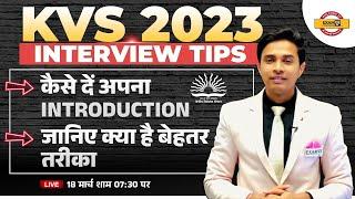 KVS INTERVIEW TIPS | कैसे दें अपना KVS INTRODUCTION | KVS INTERVIEW PREPARATION | BY SAM SIR