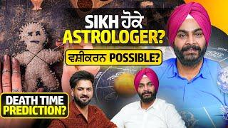 Sikh Astrologer on ਲਾਲ ਕਿਤਾਬ, ਵਾਸ਼ੀਕਰਨ, ਜਾਦੂ ਟੂਣਾ, Open Challenge to all - Aman Aujla