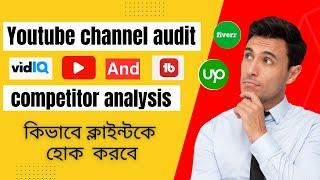 Youtube channel audit and competitor analysis full report with free tools