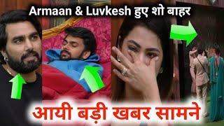 Armaan Malik & Lovekesh Gets Evicted From BB 13 House, Bigg Boss Ott 3 Finale Week