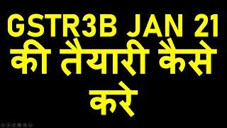 GSTR3B JANUARY 2021 CHANGES|GSTR3B JANUARY 2021 KI TAYAARI KAISE KAREN