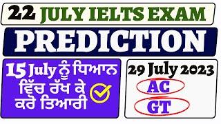 22 july ielts exam prediction| 29 july ielts exam prediction| ielts exam prediction 22 july 2023