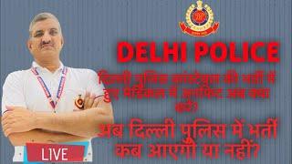 PHYSICAL MASTER OF DELHI POLICE  is live