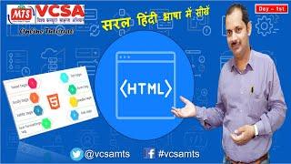 Learn HTML develop a website | Full Beginners Course Video With Practicals | Day 1st