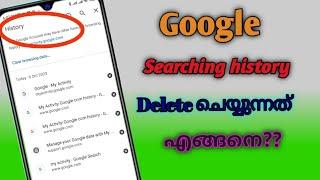 How to delete google browsing history malayalam/How to clear google searching history malayalam