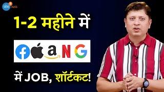 FAANG Companies को Programming जानने वाला नहीं, ऐसा व्यक्ति चाहिए| Saurabh Shukla |Josh Talks Hindi