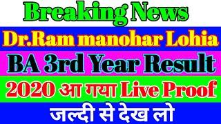 rmlau B.a final year result 2020 |rmlau news today |rmlau latest news today | rmlau ba 3rd year res