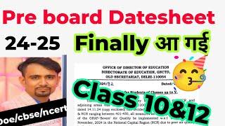 Finally आ गई CBSE Pre-Board Exam datesheet 2024-25 class 10 & 12 / pre board date sheet 2024 / doe