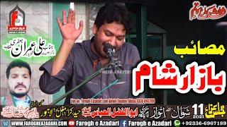 "Masaib Bazaar E Sham" Zakir Ali Imran Jaffri 23 May 2021 Mughal Pura Lahore