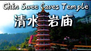 清水岩庙 Chin Swee Caves Temple, Genting Highlands | One-Take Cinematic Drone Shot