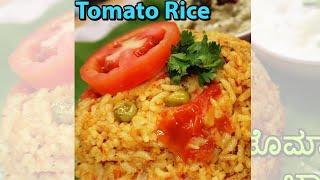 Tomato Bath Recipe | Tomato Rice | Easy Tomato Rice in Cooker | #shorts #youtubeshorts