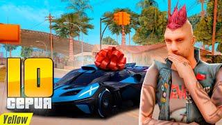 #10 ПУТЬ ДО 10 МИЛЛИАРДОВ! КУПИЛ БУГАТТИ БОЛИД? В GTA SAMP на АРИЗОНА РП