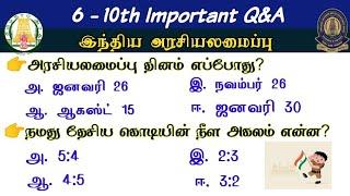 ‍Polity - TNPSC & TNUSRB SI EXAM 2023 Sub Inspector அரசியலமைப்பு group 4 si exam preparation tamil