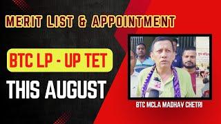 Merit list & Appointment | BTC LP UP TET | This August | BTC MCLA Madhav Chetri @bodoinfotech9316