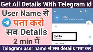 how to find telegram user details | How To Find User ID On Telegram |