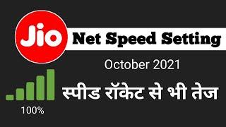 Jio New APN Settings 2021 : Jio Internet Setting October 2021