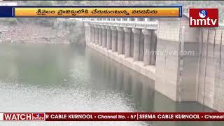 Heavy Inflow of Flood Water into Srisailam Project | hmtv