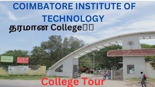 COIMBATORE INSTITUTE OF TECHNOLOGY college visiting tour Tamil