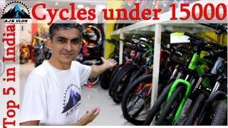 Cycles Under Rs 15000 | Price | Weight | Bike spec | Ajsvlog | Indian Cycling Vlog