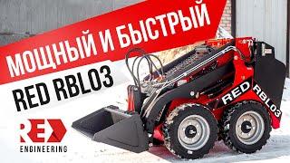 НОВЫЙ! КОЛЁСНЫЙ ПОГРУЗЧИК RED RBL03!