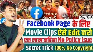 Facebook Ke Liye Movie Clip Kaise Edit Kare | Facebook Par Movie Clip Kaise Upload Without Copyright