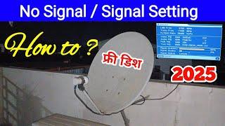 DTH set top box me no signal problem | dd free dish no signal problem