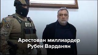 В Азербайджане арестован Рубен Варданян