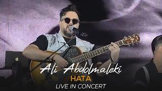 Ali Abdolmaleki - Hata I Live In Concert ( علی عبدالمالکی - حتی )