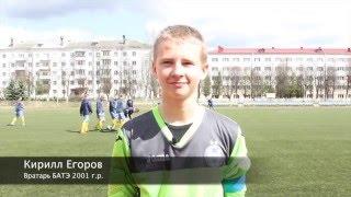 Кирилл Егоров, БАТЭ 2001