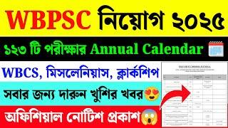 WBPSC Annual Exam Calendar 2025|WBCS Form Fill Up Date 2025|PSC New Update|