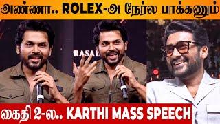 Rolex Karthi Mass Speech At Kanguva Audio Launch | Suriya | Kaithi 2 Dilli | Siva | Lokesh | Bobby