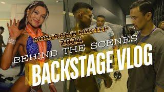 Монголын Мистер 2024.05.11. Backstage vlog.