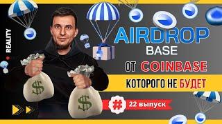 BASE AIRDROP ИНСТРУКЦИЯ | Делаем ТОП активности  Deploy Contract & Mint Free NFT