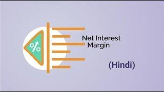 Everything you want to know about Net Interest Margin ratio (Hindi)