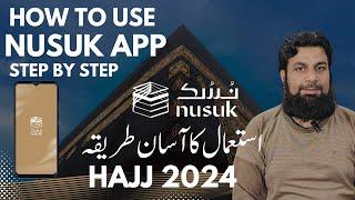 Nusuk App | How to use Nusuk Application