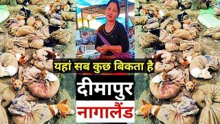 Dimapur super market ।। यहां का खाना आपके होश उड़ा देगा ।। dimapur nagaland 2023