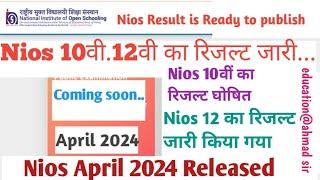 nios result announced . nios April 2024 result declared.niosका रिजल्ट घोषित.nios 10,12वी का रिजल्ट