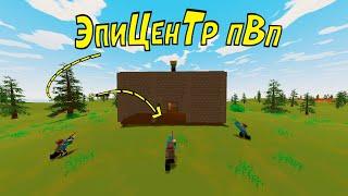 НАС РЕЙДЯТ В ОНЛАЙНЕ | ОЧЕНЬ МНОГО ПВП | ВЕСЬ СЕРВЕР У НАС ПОД ДОМОМ | UNTURNED RUST