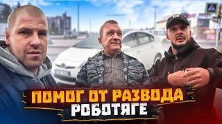 ПОМОГ ОТ РАЗВОДА РАБОТЯГЕ!!!!