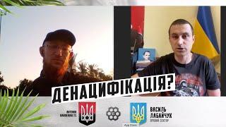 Денацифікація Руху @pravyy_sektor. Погляд @AntonioBanderovets з Ізраїля.