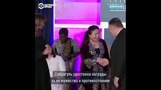 Этническая казашка, бежавшая из Китая, получила премию «За мужество»